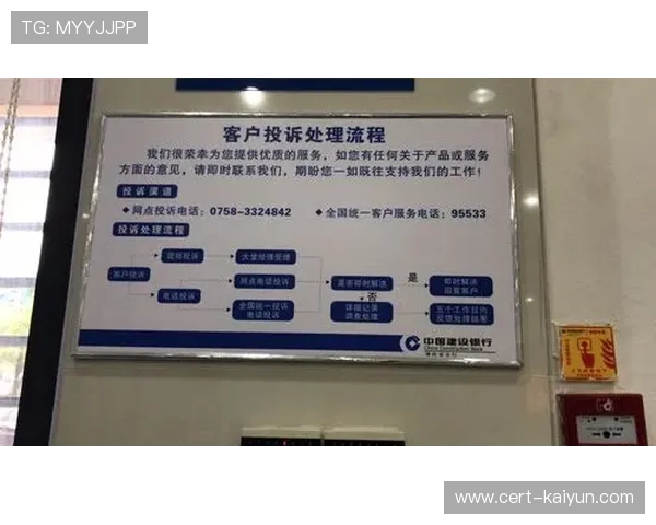 赛事运营方建立快速反馈机制，提升投诉处理效率