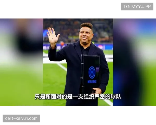 终场哨响，国际米兰球员庆祝逆转胜利，齐沃场边振臂高呼